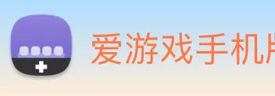 爱游戏手机版官方网站 - 爱游戏(中国) Logo